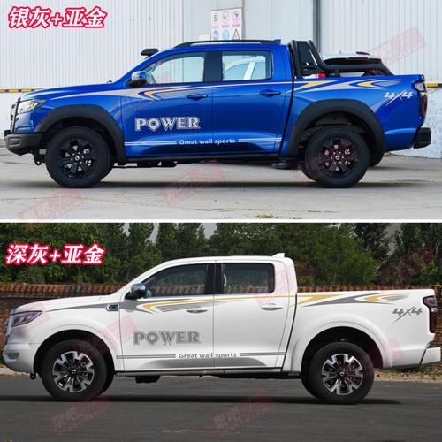 长城炮车贴拉花越野炮黑弹车身彩条腰线改装饰汽车贴纸皮卡炮贴花