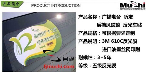 3M反光膜个性车贴 车友会与4S店的专属定制之选